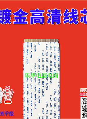 全新海信 LED32K316J3D排线 屏线 逻辑板排线 上屏线 海信上屏线
