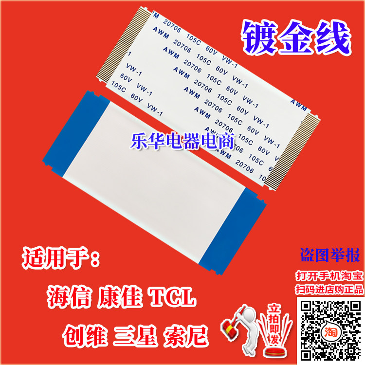 全新康佳LED42M3820AF排线屏线