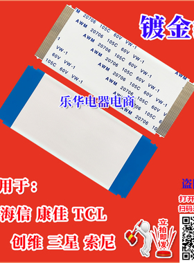 全新康佳 LED42M3820AF排线 上屏线 液晶电视逻辑板排线 康佳屏线