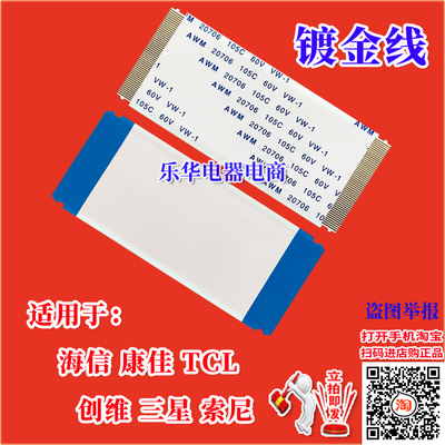 全新康佳LED42R5600PF电视屏幕线