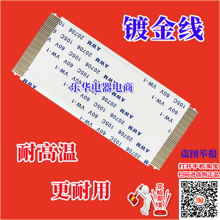 全新飞利浦 50PUF6192/T3屏线 排线 屏幕排线55T32-C0F逻辑板排线