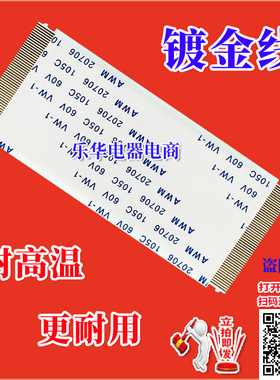 全新 PPTV-43P屏线 排线 逻辑板排线 TPT430H3-DUYSHA.G液晶排线