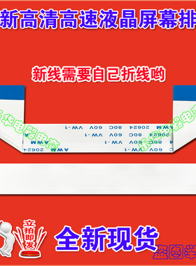 全新康佳 LED40F3300DC屏线 排线 边板边条排线 液晶屏幕排线