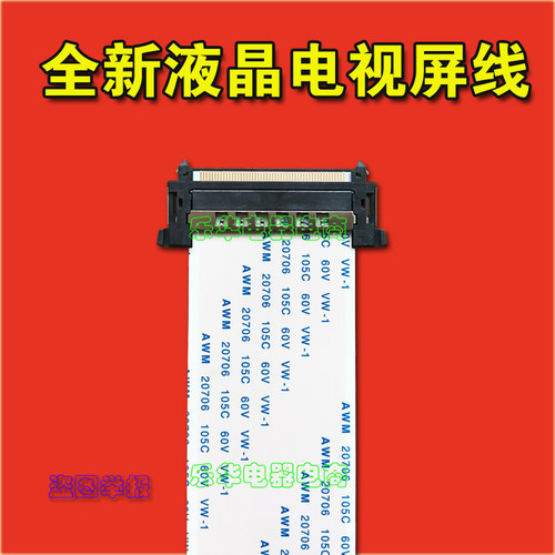 全新LG 42LB5510-CC屏线 排线 主板排线 屏幕排线 LG电视上屏线