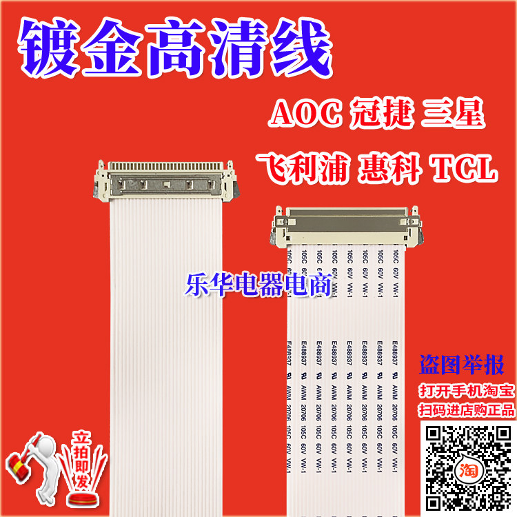 全新戴尔 E1913Sf排线 屏线 主板排线 液晶屏幕排线 戴尔排线