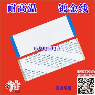 全新长虹 UD49C6080ID排线 上屏线 屏幕排线 逻辑板排线 长虹屏线