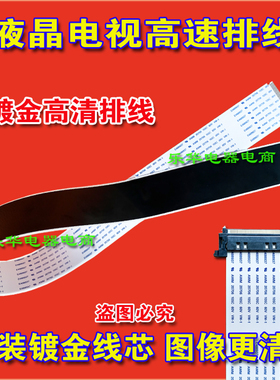 全新康佳 R49U50屏线 排线 配72000063YTGK-W液晶屏排线 康佳排线