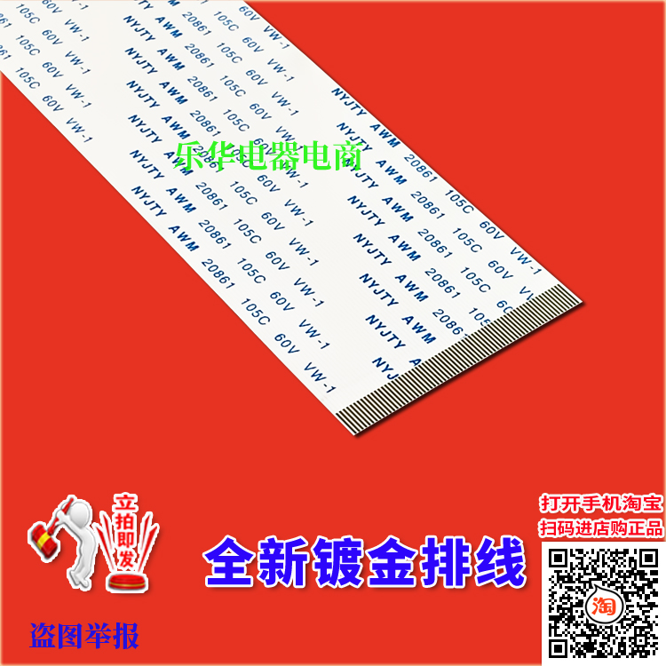 全新飞利浦 32PHF3061/T3排线 32PHF3031/T3屏线 主板排线 高清线