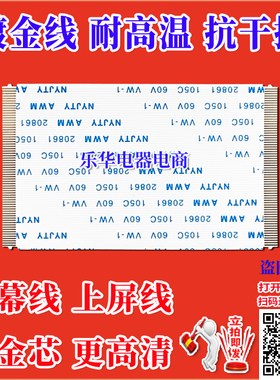 全新小米 L43M3-AA排线 屏线 逻辑板排线 液晶屏幕排线 小米屏线