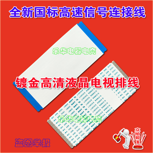 全新海尔58K90屏幕排线主板屏线
