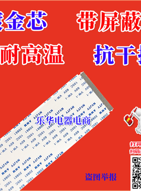 全新 JUC6.630.00196859排线 JUC6.630.00196861排线 长虹屏幕线