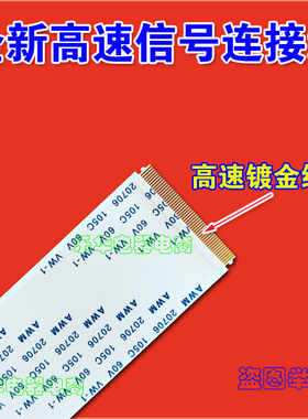 全新长虹 65Q2C排线 上屏线 逻辑板连屏排线 液晶电视屏幕排线