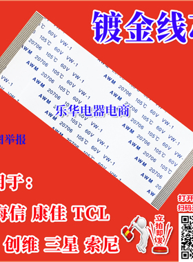 全新海信 LED47T29GP排线 LED47T29PR3D屏线 主板排线 海信排线