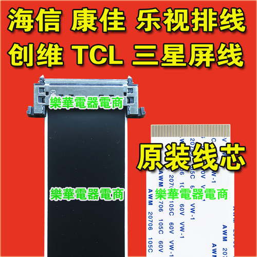 全新 主板5800-A5H500-0P00主板排线 屏线 液晶屏幕排线 上屏线