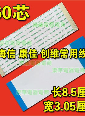 全新 E129545 AWM 20861 1 A 105C 60V VW-1排线 康佳 海信排线