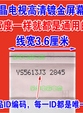 康佳排线 LED46IS95N排线 屏线 逻辑板排线 配屏LTA460HM06排线