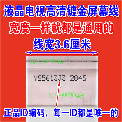 全新康佳 LED46MS92DC排线 屏线 逻辑板排线 配LTA460HM06屏排线