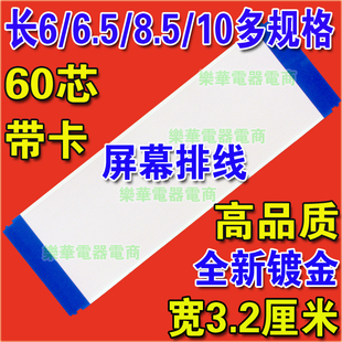 awm 20861 105c 60v vw-1同系列高清液晶排线 液晶屏逻辑板软排线