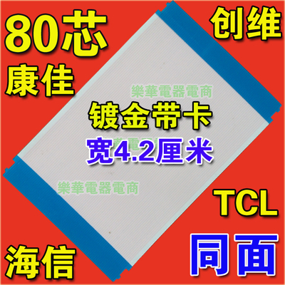全新 LC52DT08DC排线 屏线 逻辑板排线 屏幕排线 配V520H1-L08排