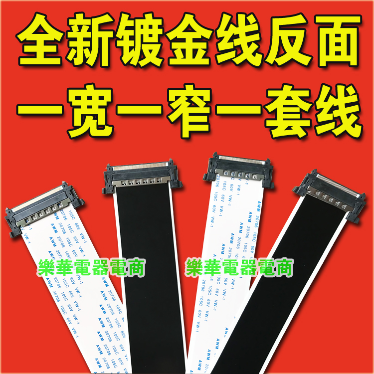 WDK AWM 20624 E310361 80C 60V VW-1同款液晶排线 41芯51芯反面