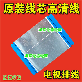 屏線 全新高清線 C04 邏輯板排線 TCL排線 T650QVN02.0排線 65T31