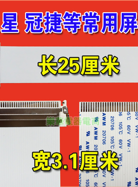 三星943NW 943NWX T190排线 屏线 三星T220 E2220W E1920NW 屏线