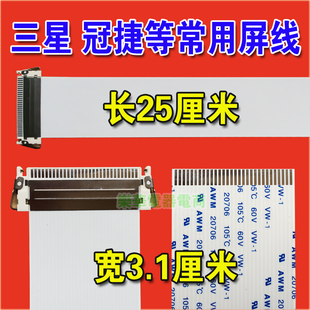 2006 显示器高清屏线 PM023L 排线 01上屏线 HPC 驱动板