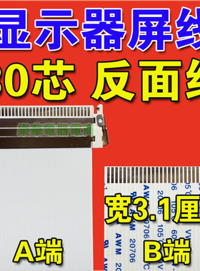 HUNG FU AWM21341 E97252-H VW-1 105C 30V同系列显示器排线30芯