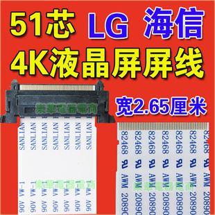 三星u28e590d排线 液晶屏线 逻辑板排线 屏幕上屏线 三星主板排线