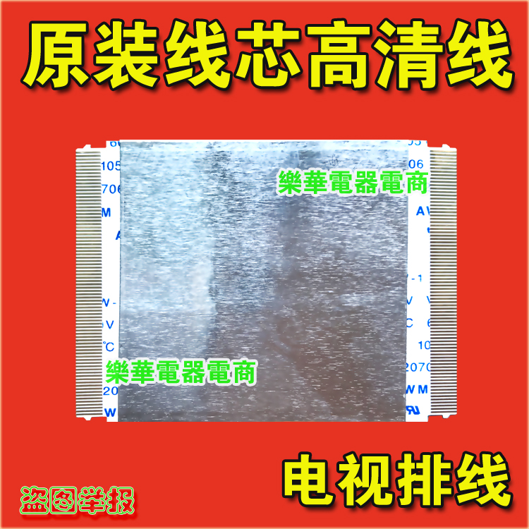 海尔 MOOKA U42H3排线 逻辑板V500DK2-CKS2 配屏V420DK1-QS1排线