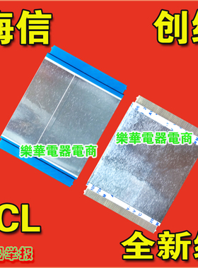 全新 69.37T04.007排线 屏线 逻辑板排线 液晶屏幕排线 镀金排线