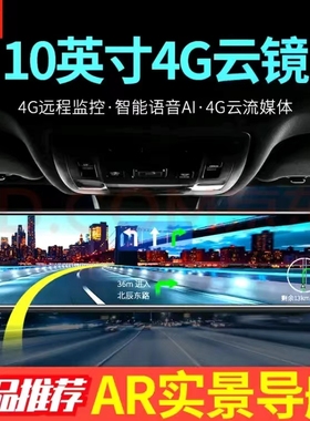 凌度HS996A行车记录仪AR全景导航超高清流媒体前后双录4G远程监控