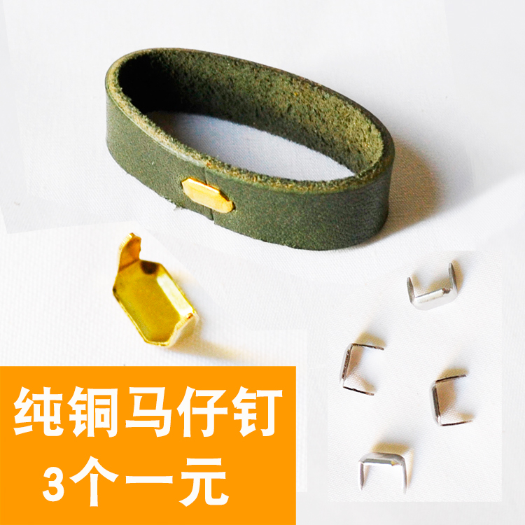 铆钉皮带环圈马仔钉纯铜材质