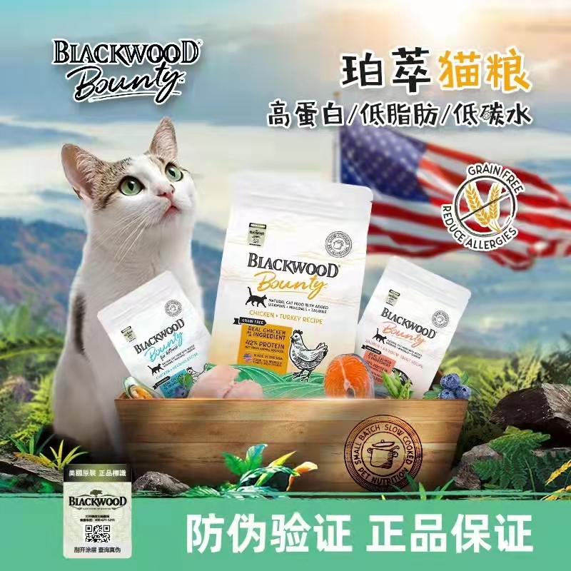 [试吃]美国进口Blackwood珀萃无谷鸡肉高蛋白营养低温蒸煮全幼猫