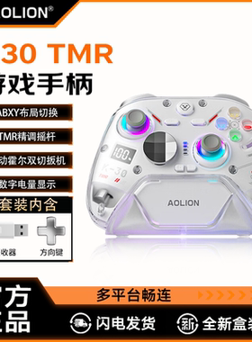 澳加狮K30游戏手柄PC电脑Steam手机任天堂Switch游戏机Switch2