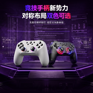 LEADJOY光剑Plus无线蓝牙手柄