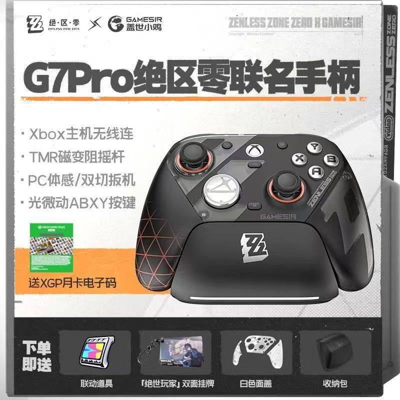 盖世小鸡绝区零G7Pro联名款无线精英游戏手柄三角洲行动电脑PC