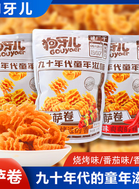 锅巴比萨卷酥脆狗牙休闲天津特产