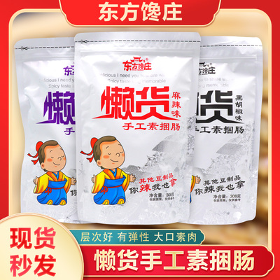 东方馋庄懒货手工捆肠捆肠豆腐干