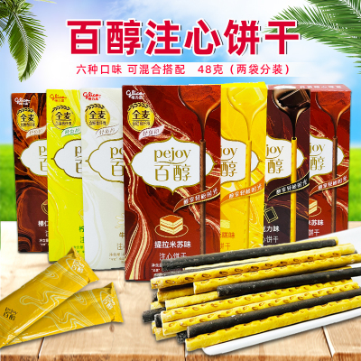 注心饼干巧克力棒格力高百醇零食