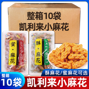凯利来小麻花零食小吃网红爆款饼干单独包装椒盐味蜜糖味休闲食品