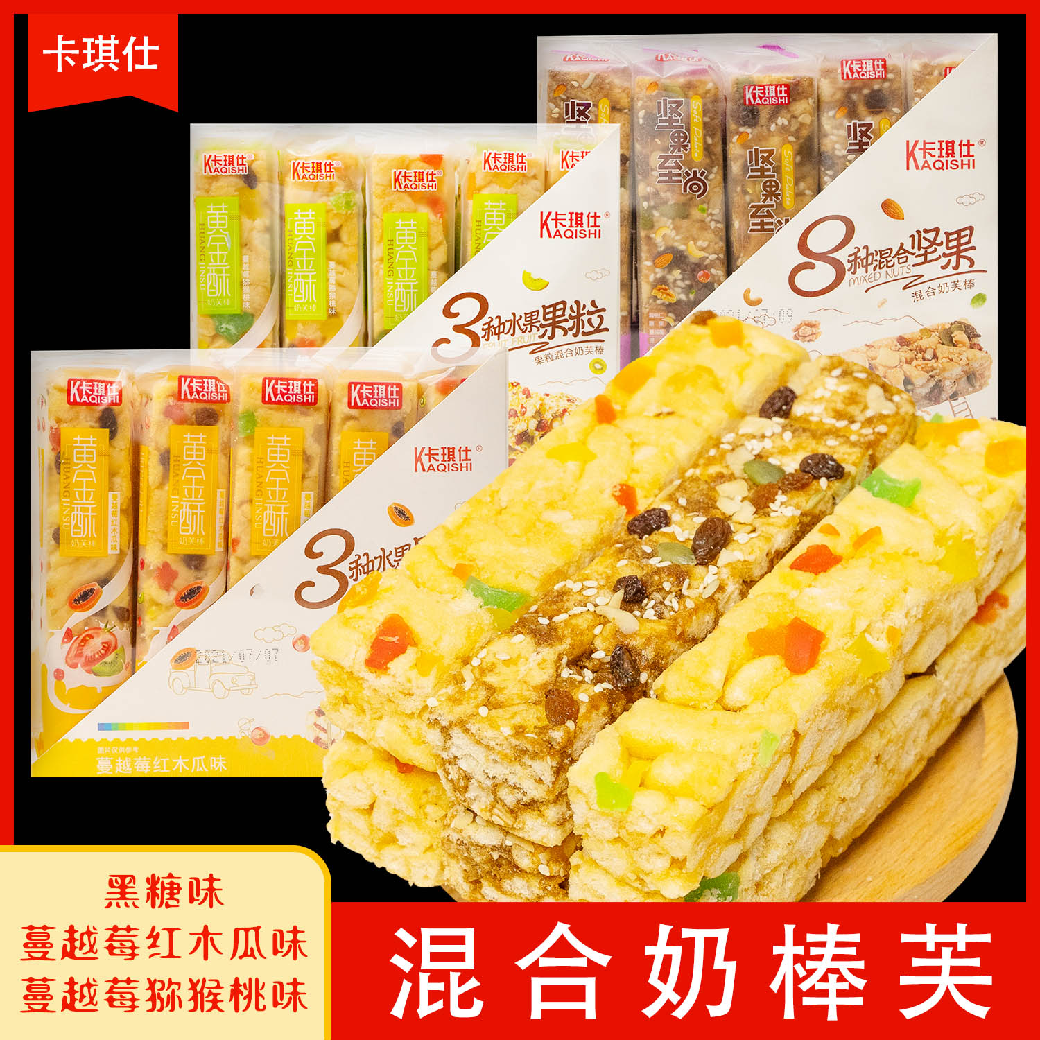 卡琪仕沙琪玛早餐零食充饥糕点