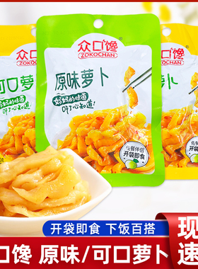 众口馋原味萝卜可口萝卜下饭菜小咸菜 40克小包装开袋即食萝卜条