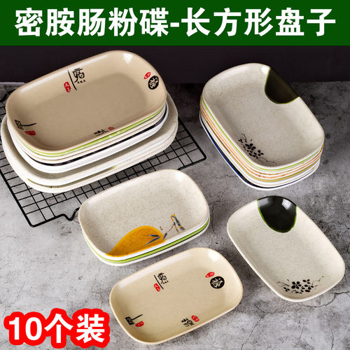 密胺长方形肠粉盘商用火锅烧烤店