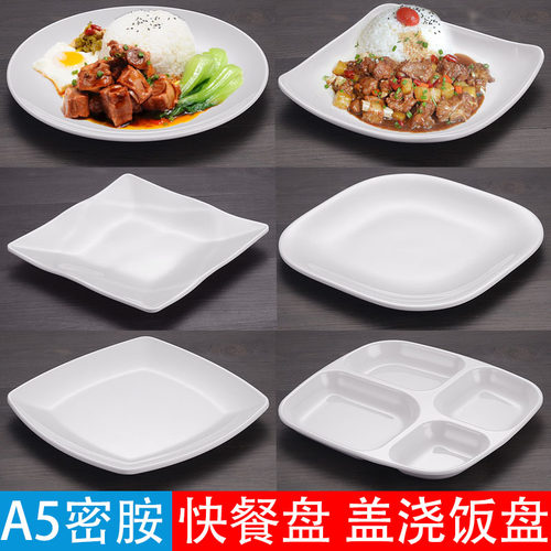 本瓷快餐盘盖浇饭盘密胺a5耐高温