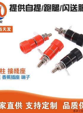 厂家直销 接线柱 接线座 JS-910B 接线柱 香蕉插座 端子.议价