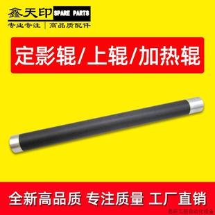 113.议价 适用京瓷FS1300D加热辊FS 1128 1124定影上辊1028 1024