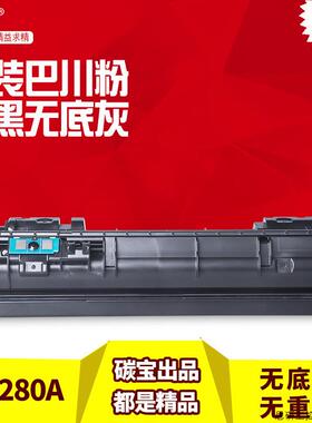 适用惠普CF280A硒鼓HP400碳粉m401d M401DN M425DN打印机墨.议价