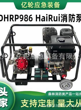 便携式船用机动泵DHRP98/6高压消防泵全包围框架保护隔膜水.议价