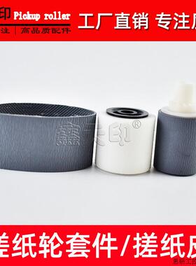 适用理光MP4500 4001G 4002 5001 5002 4000B 5000B 输稿器.议价